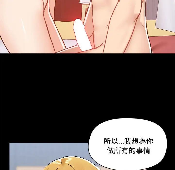 爱玩游戏的女人们第75话