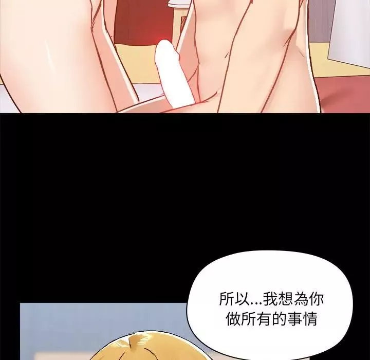 愛玩遊戲的女人們第75話