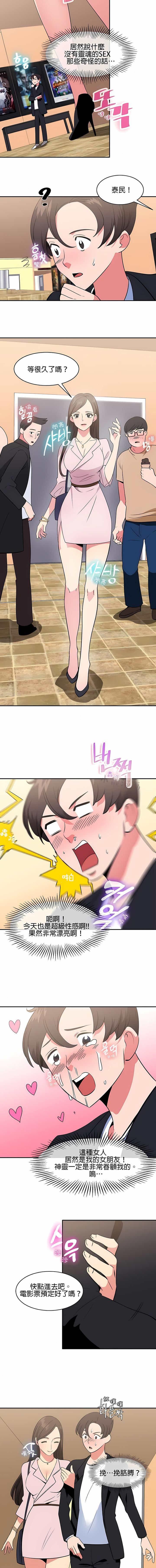 秘密之洞第38話