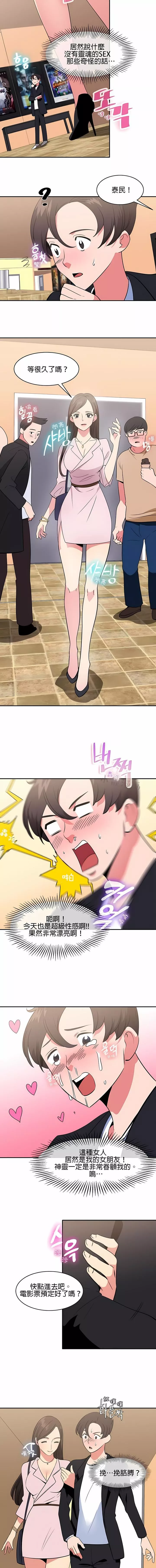 秘密之洞第38話