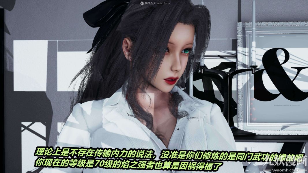 [3D]逆转第一季[完整版]第26章【第02话】