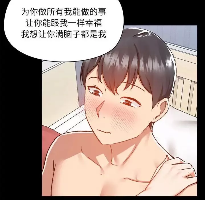 愛玩遊戲的女人們第75話