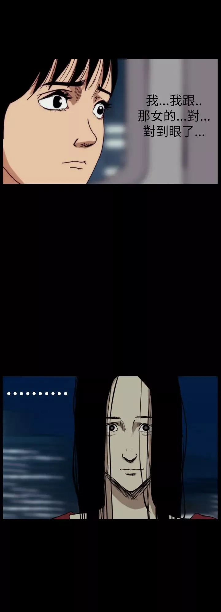 恐怖秀-第55话特别篇1 - 图片 10