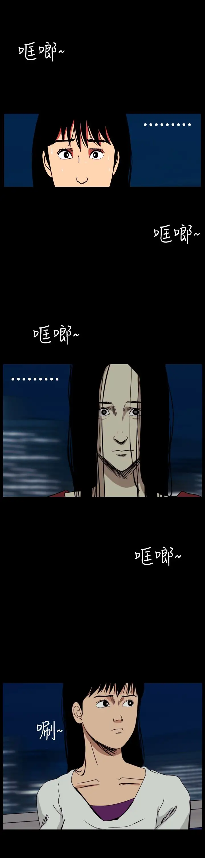 恐怖秀第55话特别篇1