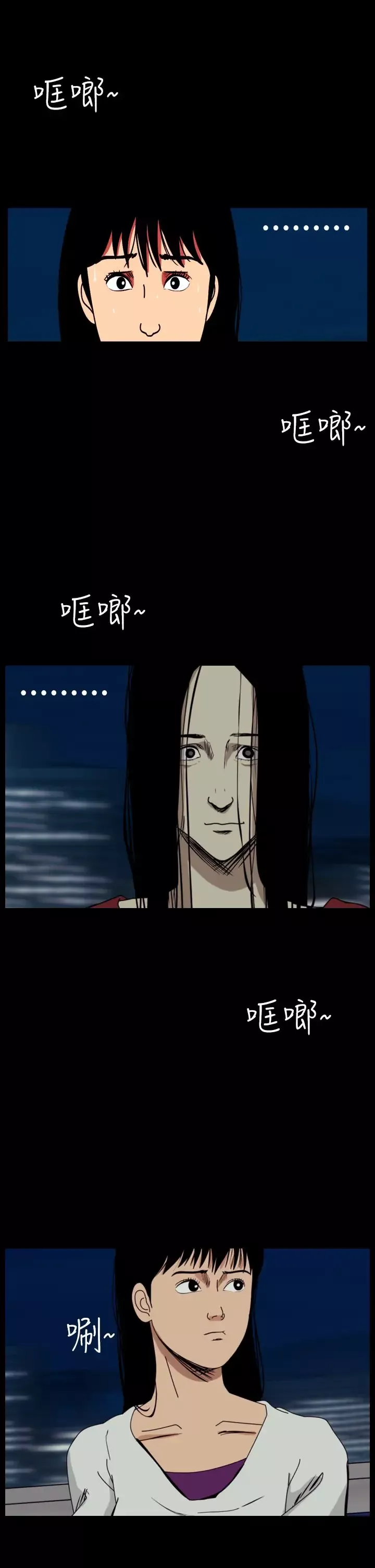 恐怖秀第55话特别篇1