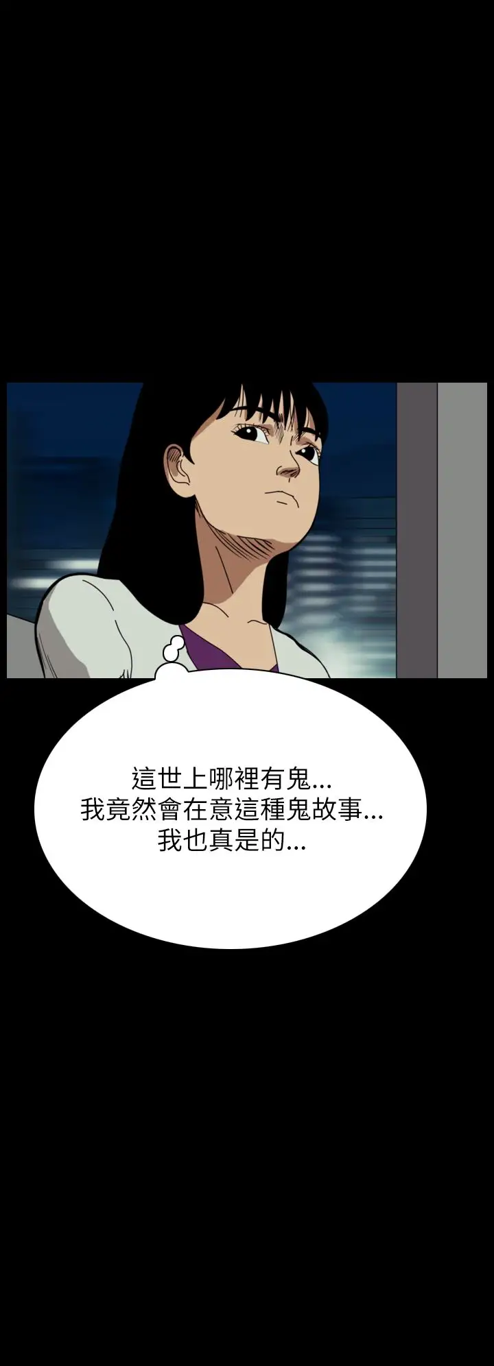 恐怖秀第55话特别篇1