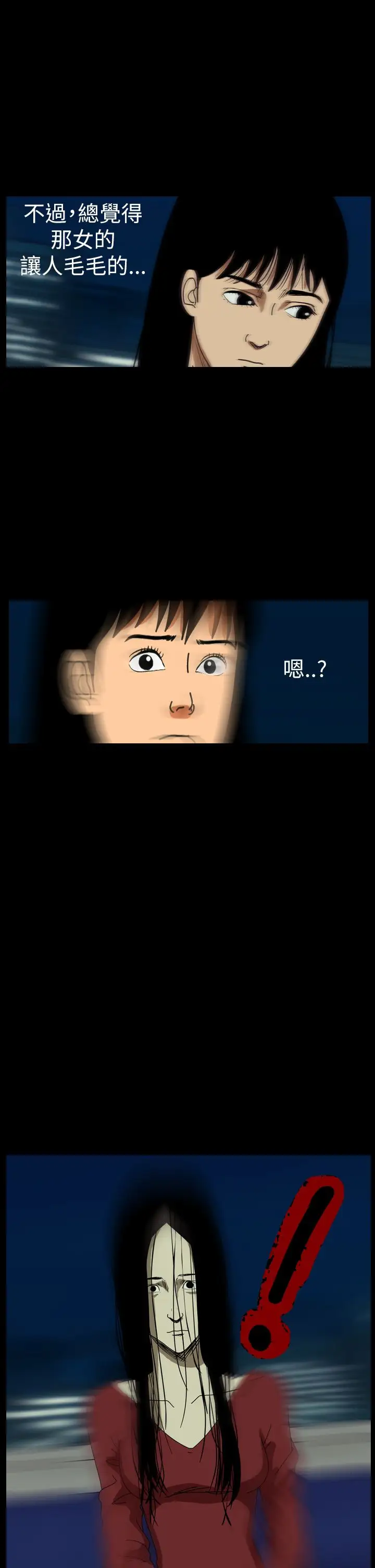 恐怖秀第55话特别篇1