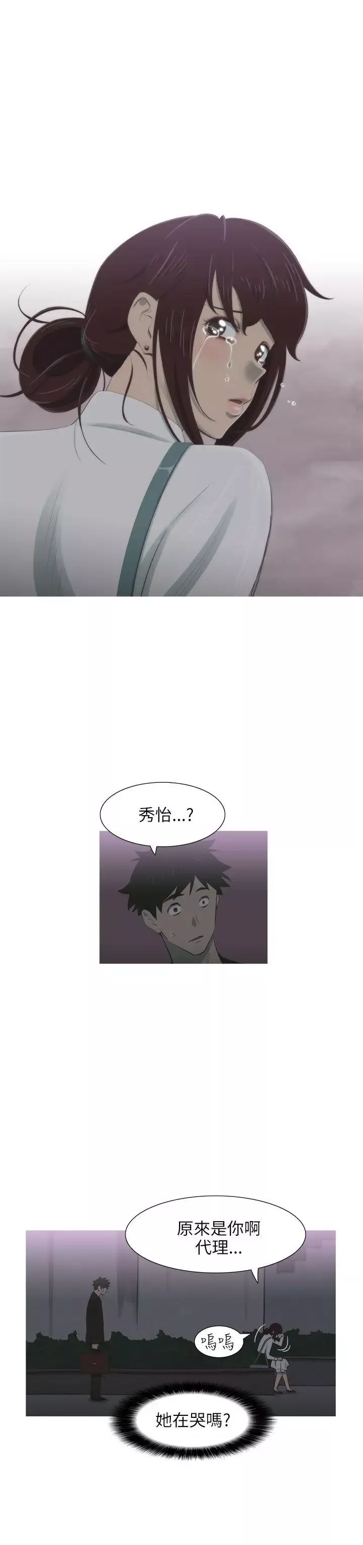 蛇精潮穴-第7话 - 图片 5