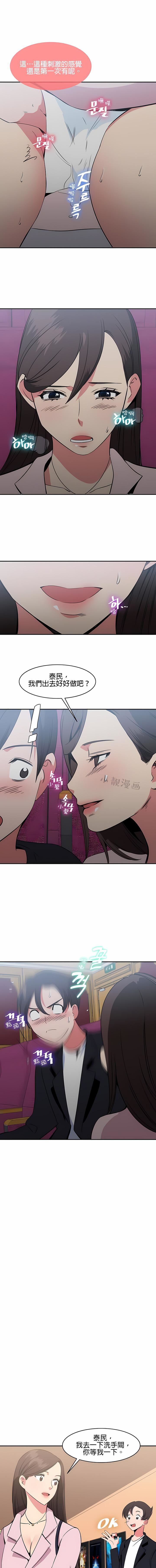 秘密之洞第38话