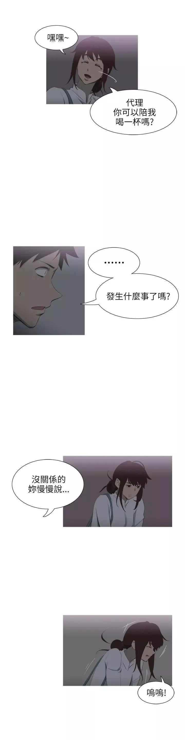 蛇精潮穴第7話
