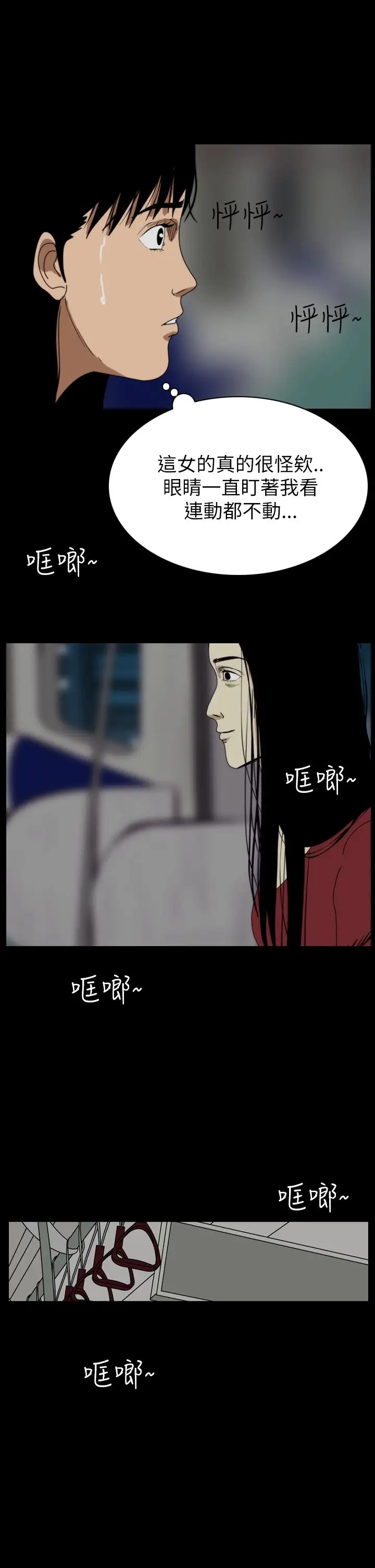 恐怖秀第55话特别篇1