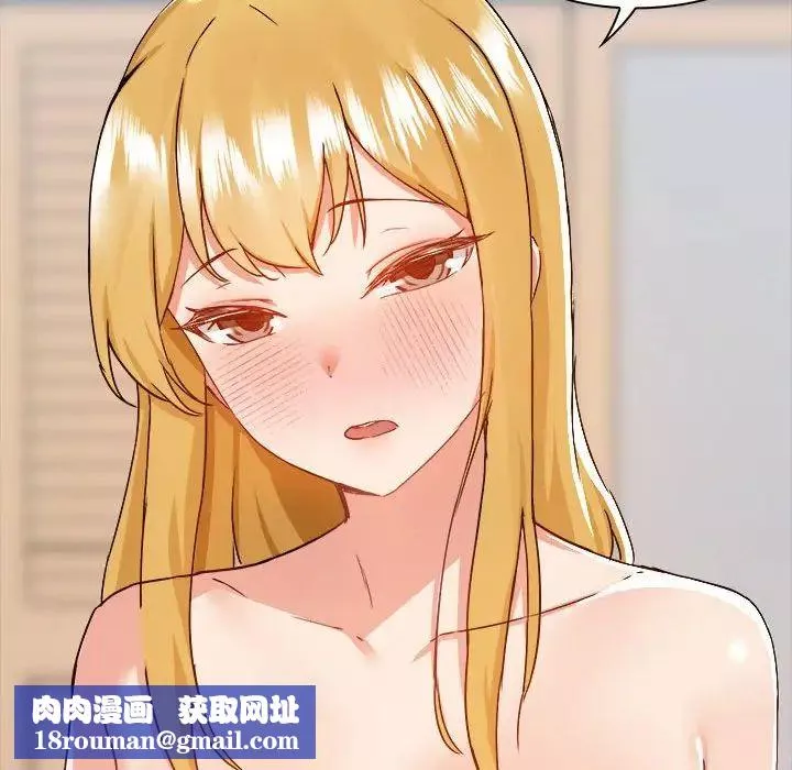愛玩遊戲的女人們第75話