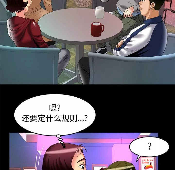妻子的情人-第54话 - 图片 28