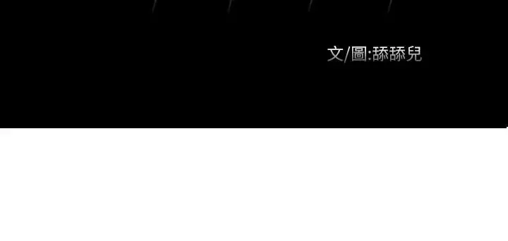 蛇精潮穴-第7话 - 图片 8