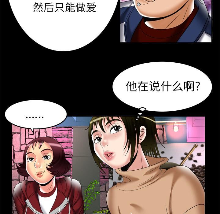 妻子的情人第54话