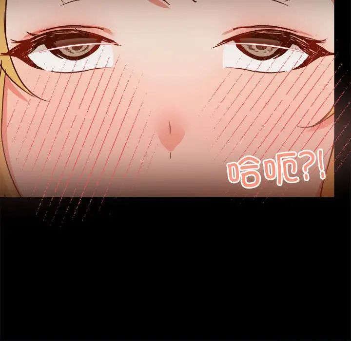 爱玩游戏的女人们第75话