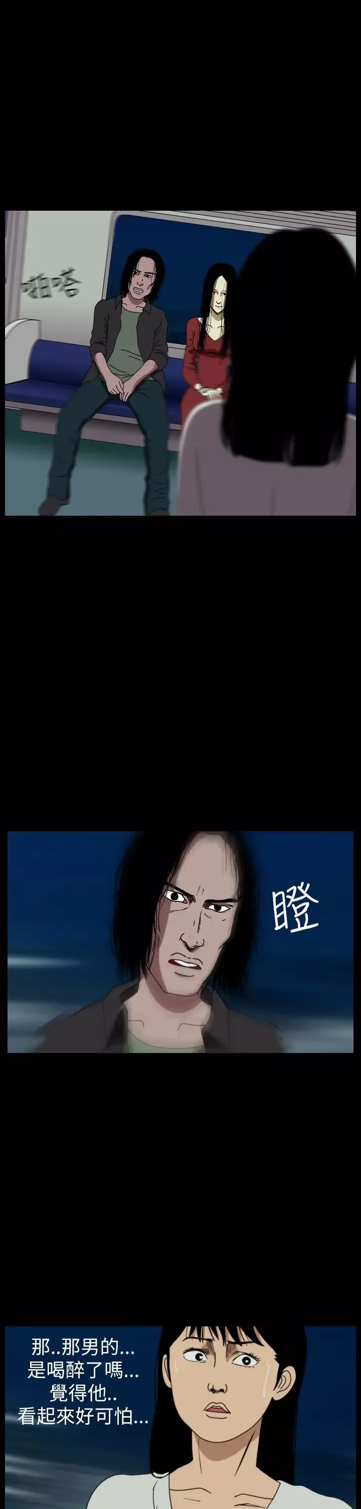 恐怖秀-第55话特别篇1 - 图片 17