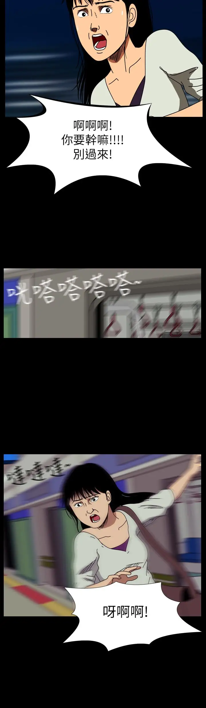 恐怖秀第55话特别篇1