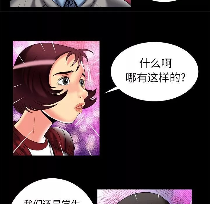 妻子的情人-第54话 - 图片 35