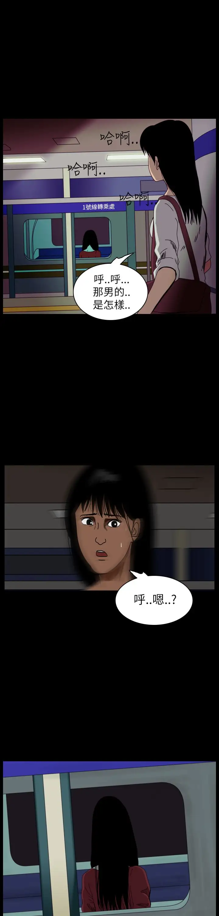 恐怖秀第55话特别篇1