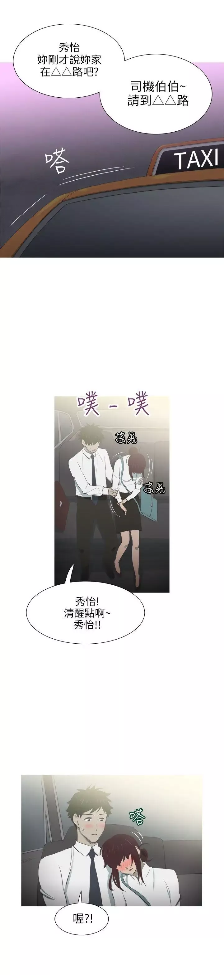 蛇精潮穴-第7话 - 图片 16
