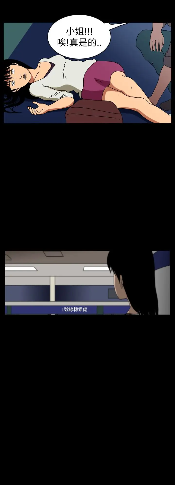 恐怖秀第55话特别篇1