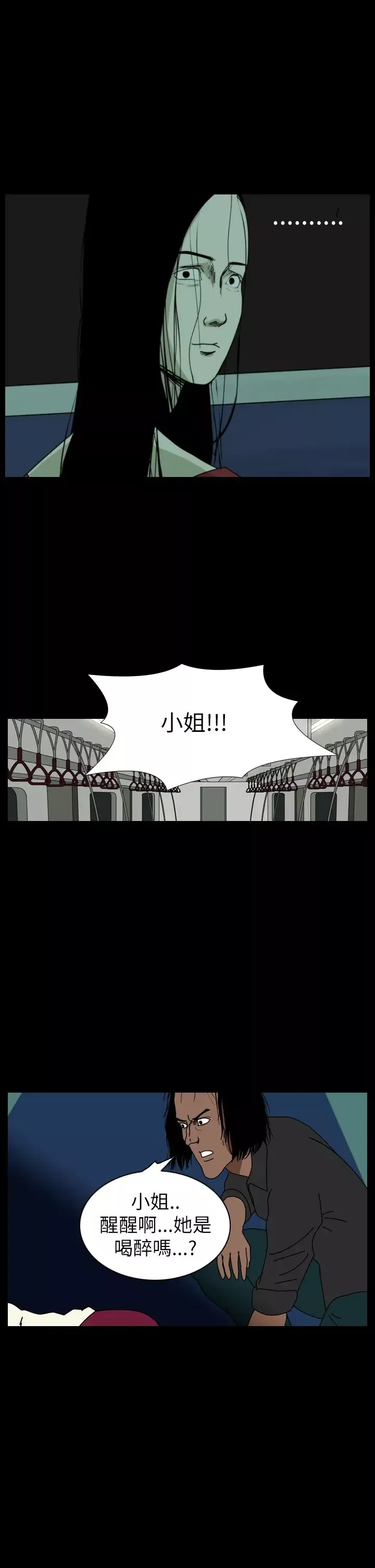 恐怖秀第55话特别篇1