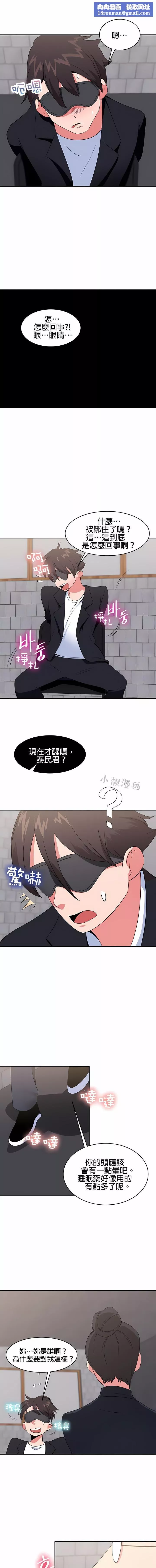 秘密之洞第39話