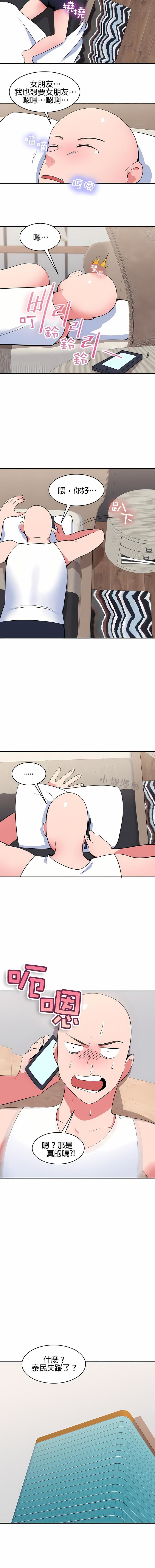 秘密之洞第39话