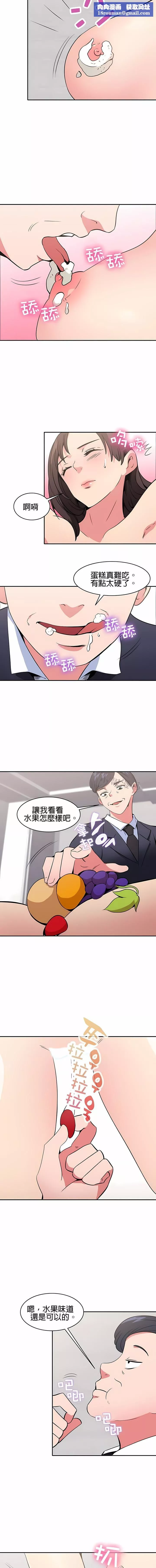 秘密之洞-第39话 - 图片 6