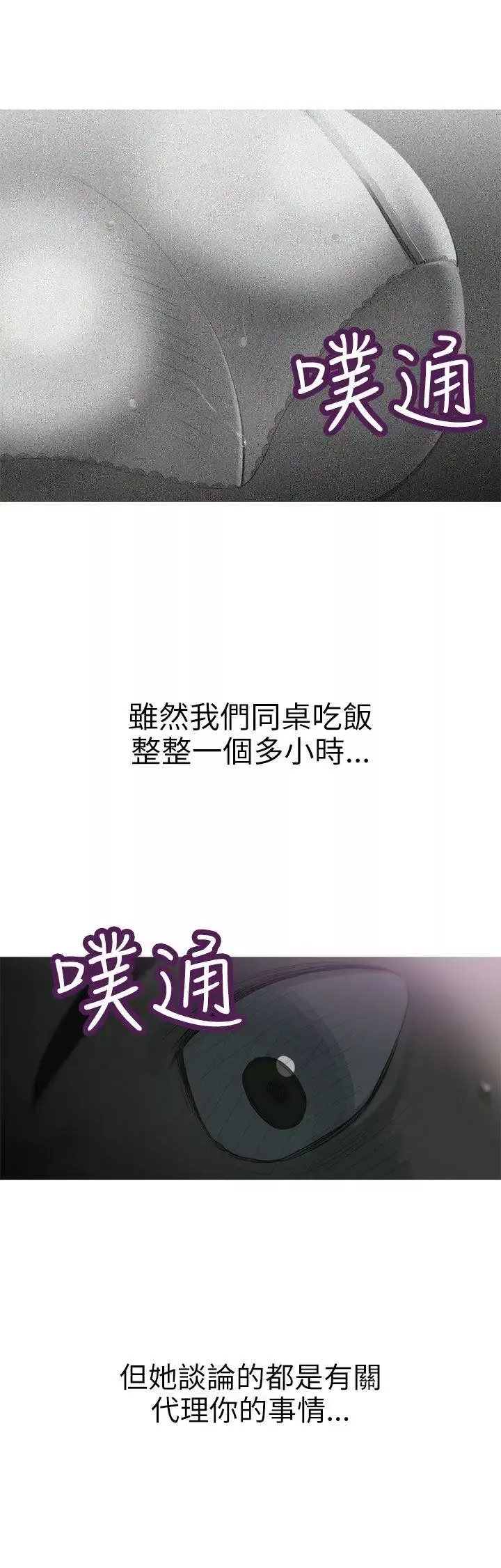 蛇精潮穴-第7话 - 图片 20