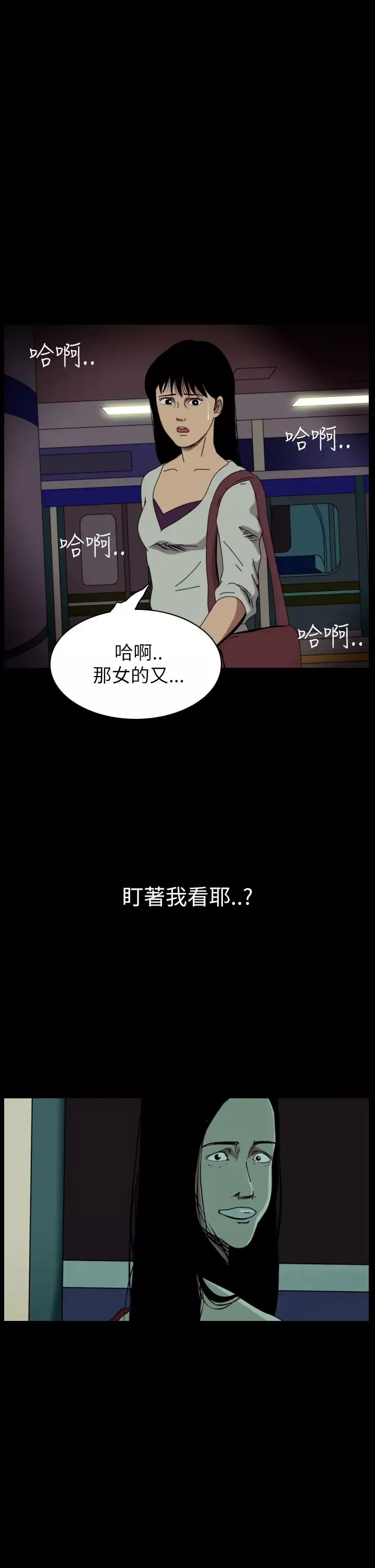 恐怖秀第55话特别篇1