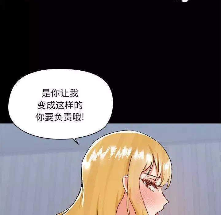爱玩游戏的女人们-第75话 - 图片 78