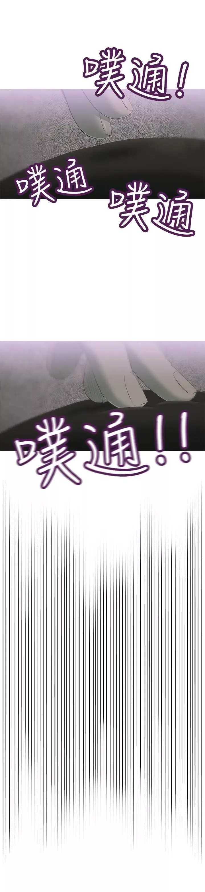 蛇精潮穴第7話