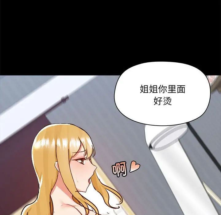 愛玩遊戲的女人們第75話