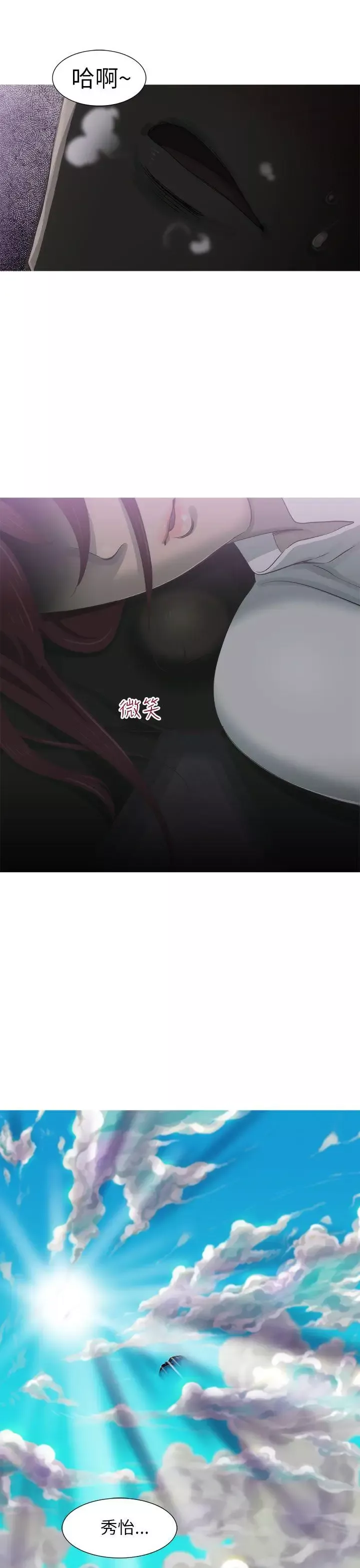 蛇精潮穴第7話