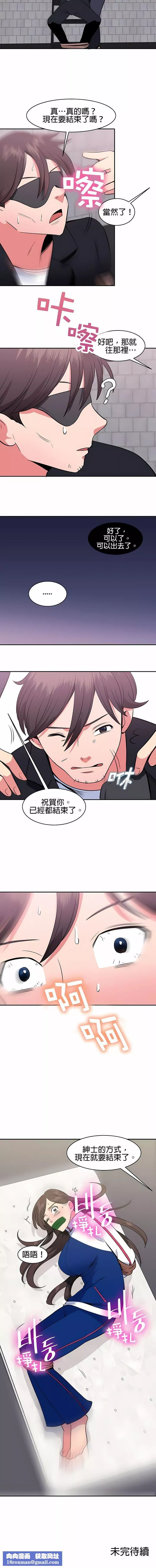 秘密之洞-第39话 - 图片 10