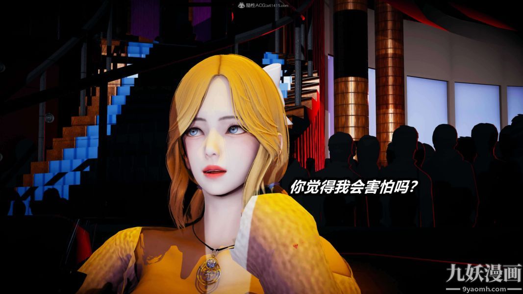 [3D]逆转第一季[完整版]第26章【第02话】