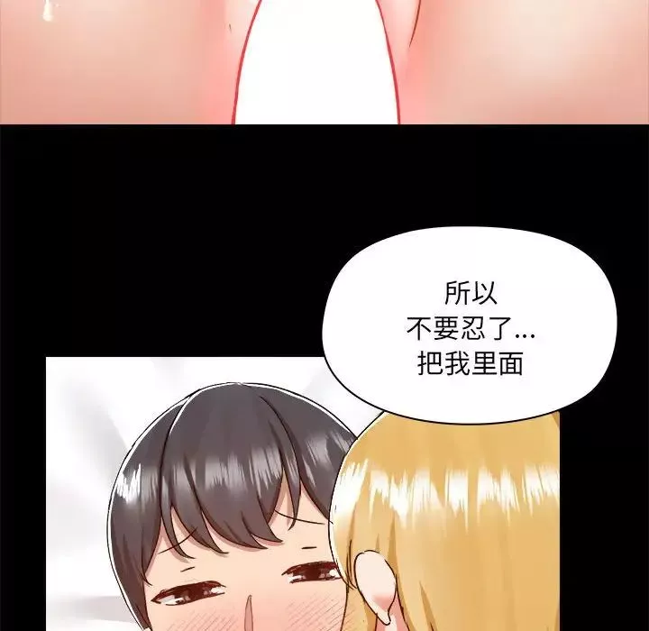 愛玩遊戲的女人們第75話