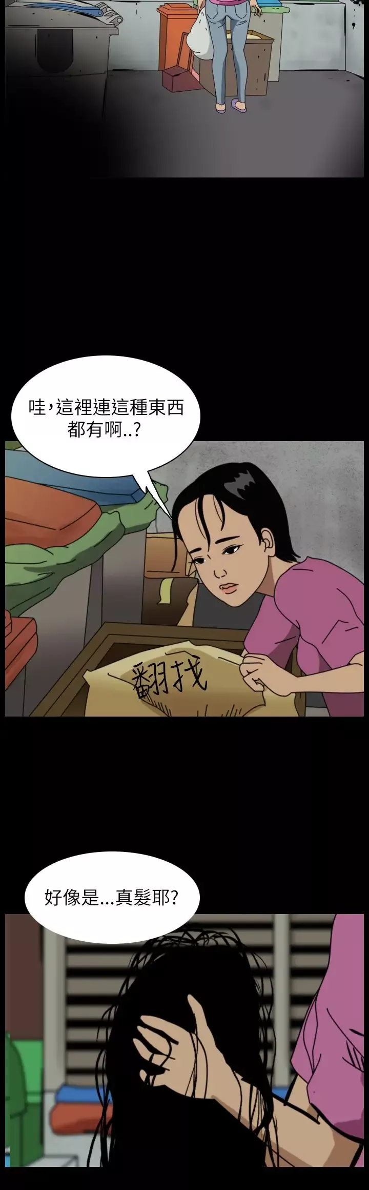 恐怖秀-第56话特别篇2 - 图片 4