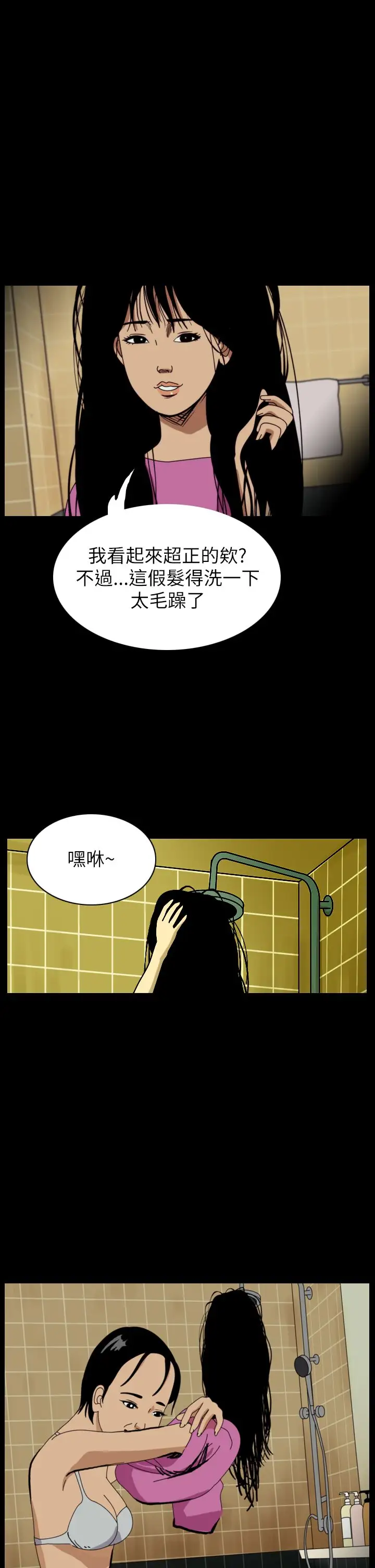 恐怖秀第56话特别篇2