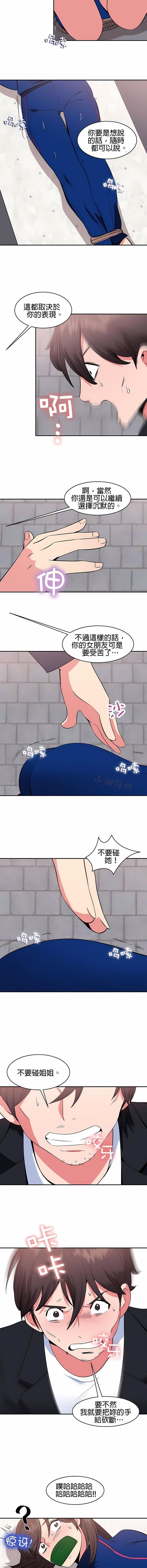 秘密之洞第40话