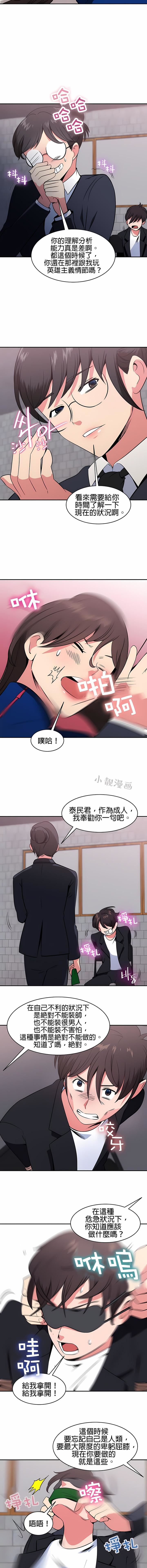 秘密之洞第40話