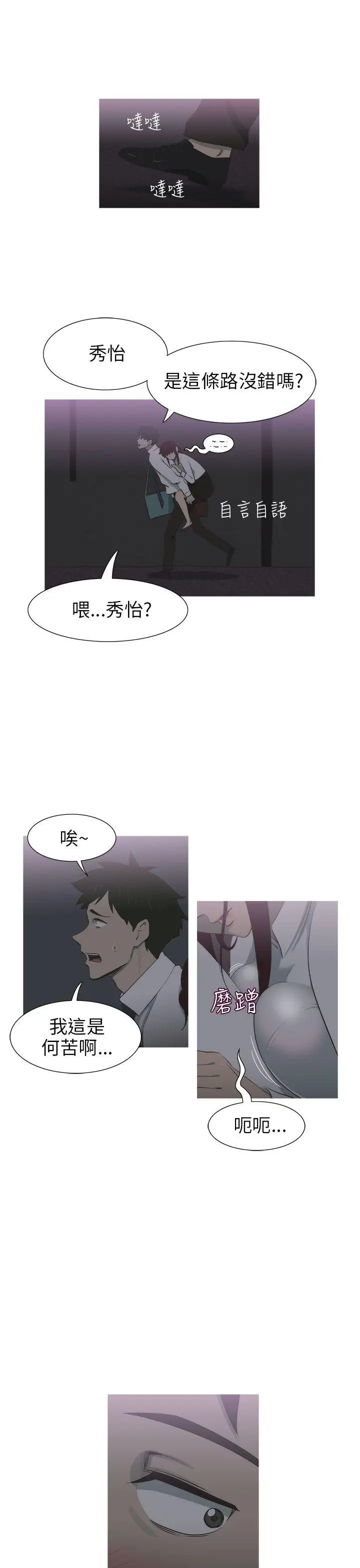 蛇精潮穴第8话