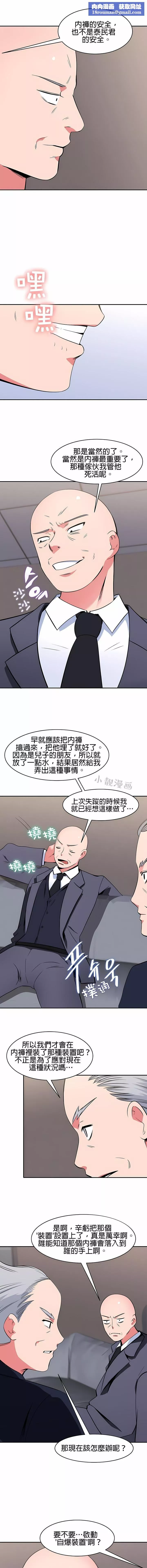 秘密之洞-第40话 - 图片 6