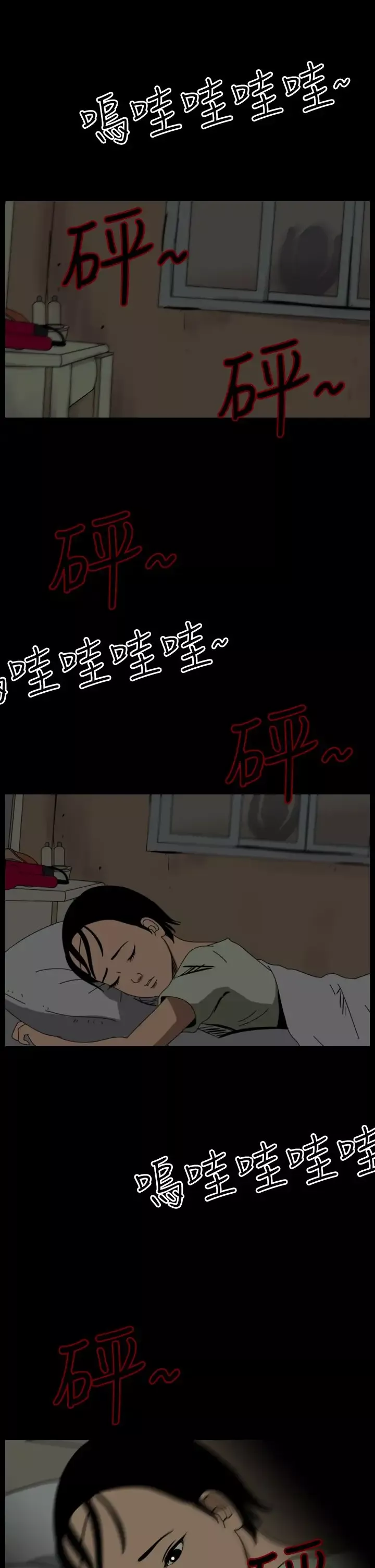 恐怖秀第56话特别篇2