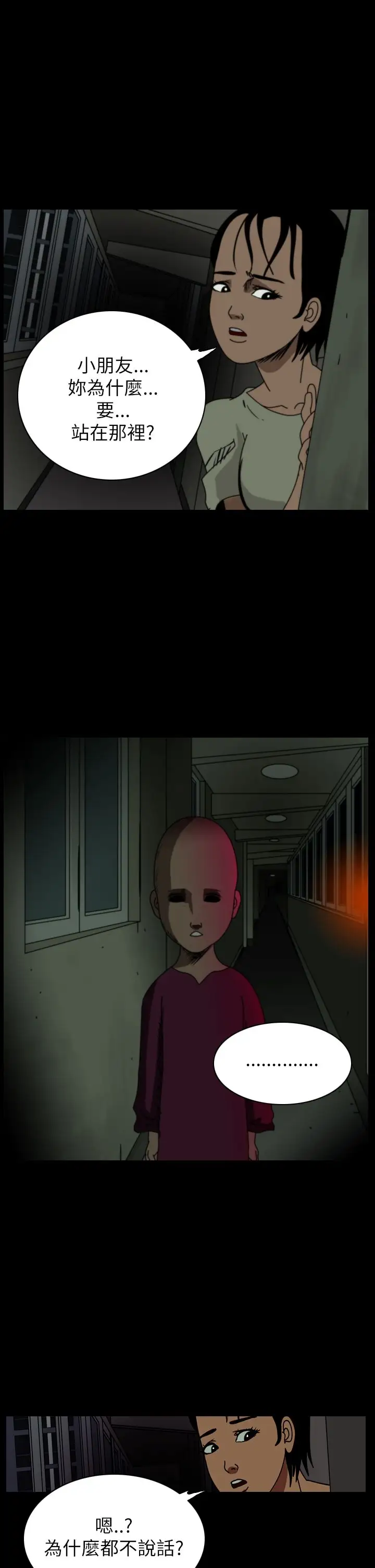 恐怖秀第56话特别篇2