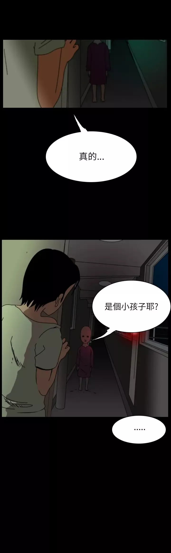 恐怖秀第56话特别篇2