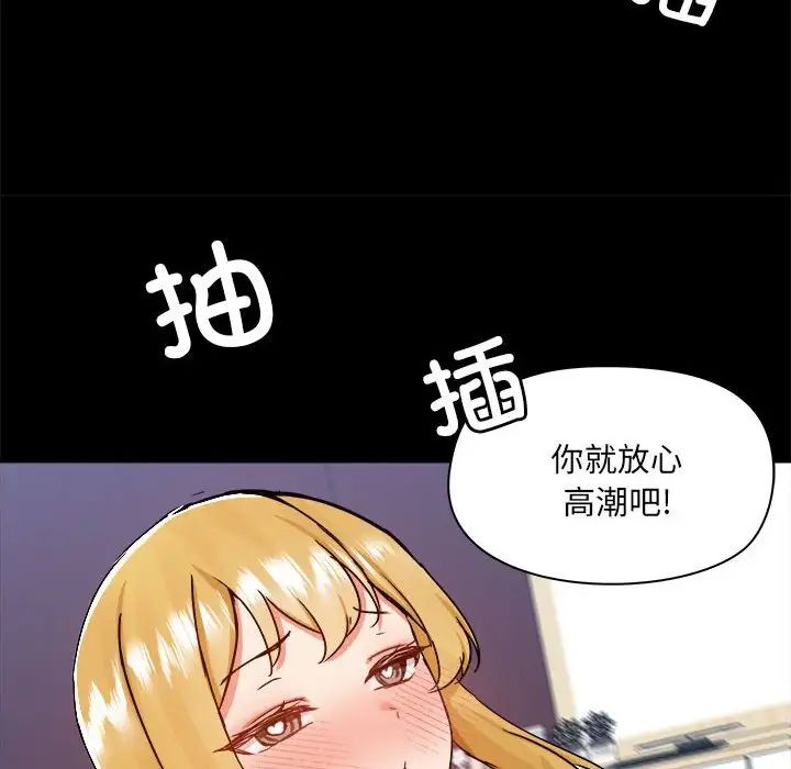 愛玩遊戲的女人們第75話