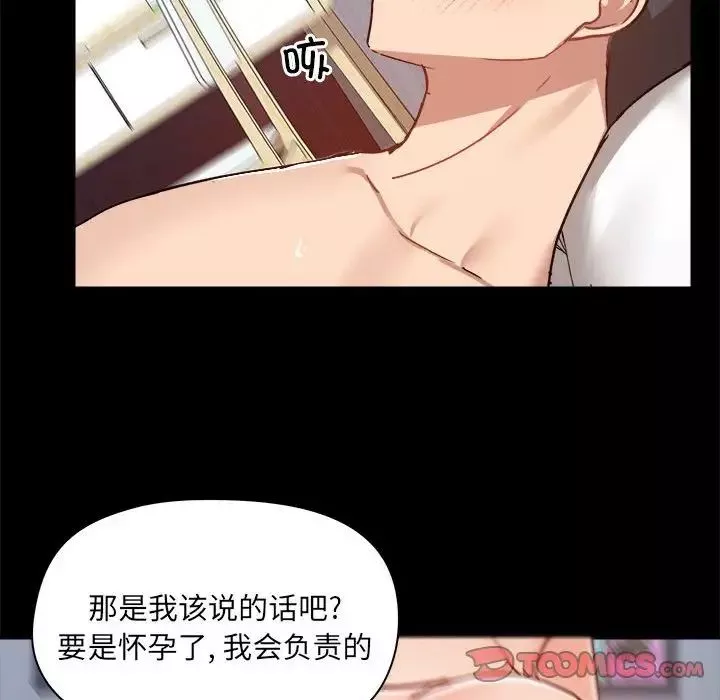 爱玩游戏的女人们-第75话 - 图片 98
